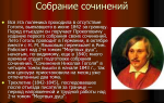 Сочинения об авторе гоголь