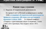 Краткая биография словацкий