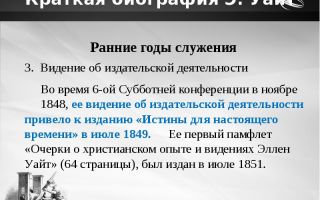 Краткая биография словацкий
