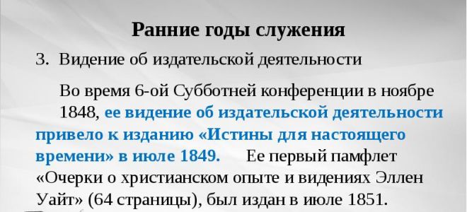Краткая биография словацкий