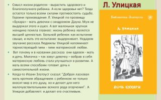 Сочинения об авторе улицкая