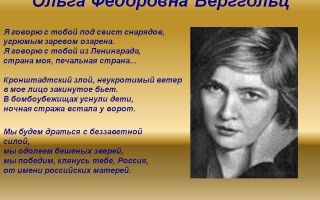 Краткая биография берггольц