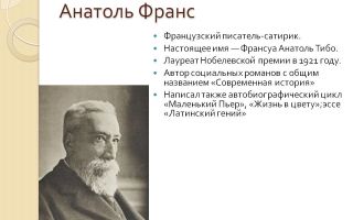 Краткая биография франс