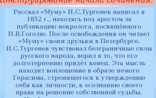 Сочинения об авторе тургенев