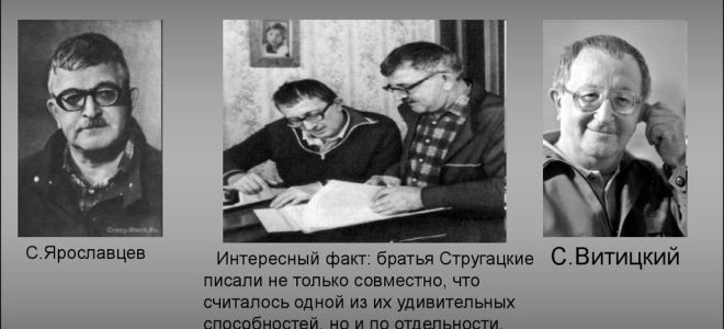 Краткая биография стругацкие а и б