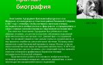 Краткая биография эмис к. у.