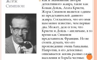 Краткая биография сименон