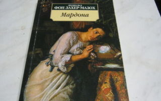 Краткая биография захер-мазох