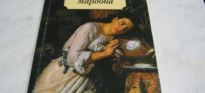 Краткая биография захер-мазох