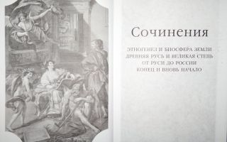 Сочинения об авторе гумилев