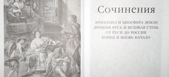 Сочинения об авторе гумилев