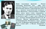 Краткая биография яшин
