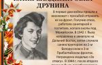 Сочинения об авторе друнина