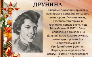 Сочинения об авторе друнина
