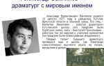 Краткая биография вампилов