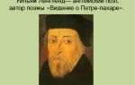 Краткая биография ленгленд