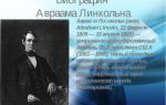 Краткая биография лин