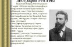 Краткая биография конрад