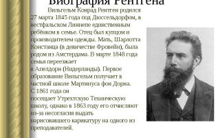 Краткая биография конрад