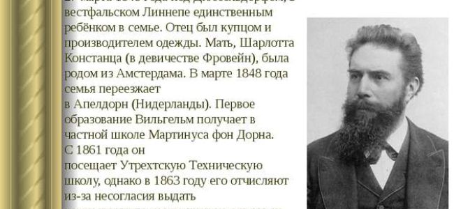 Краткая биография конрад