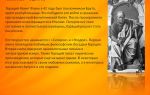 Краткая биография квинт гораций флакк