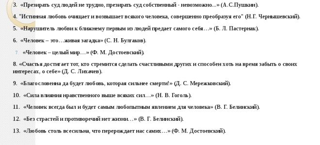 Сочинения об авторе достоевский