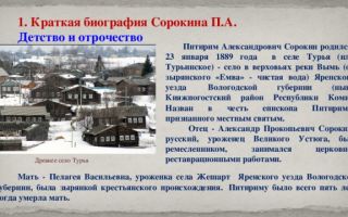 Сочинения об авторе распутин